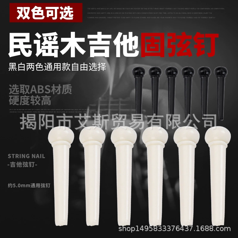 Народная гитара Струнный Pin Белый Фиксированный Струнный Конус Черный Струнный Pin Гитарный Pin Струна Композитор Укулеле Струнный Столб