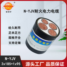 ��h����| N-YJV 3*185+1*95ƽ���ͻ���| ����늾���|�S