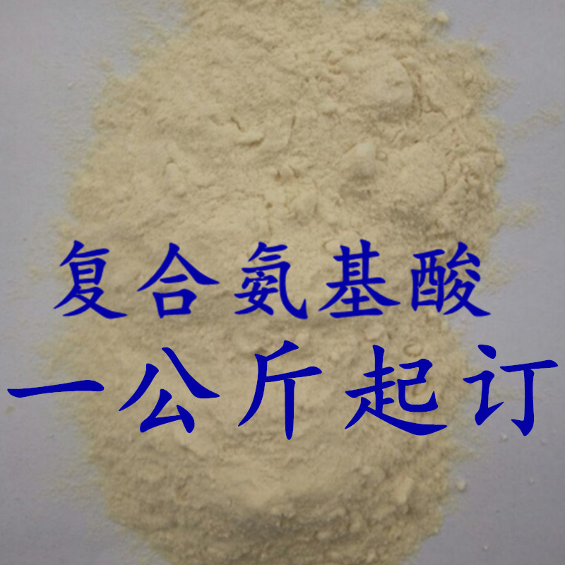 Food Grade Complex Amino Acid Nutritional Supplement Amino Acid Powder Food Grade Complex Amino Acid Nutritional Supplement Amino Acid Powder