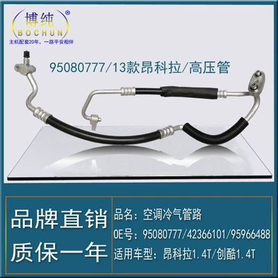 Hose Auto Parts, Soyutma sisteminin digər hissələri