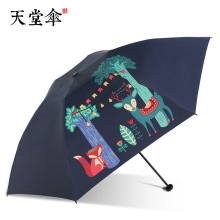 天堂伞轻便携两用晴雨伞铅笔伞 防晒遮阳防紫外线清新三折太阳伞