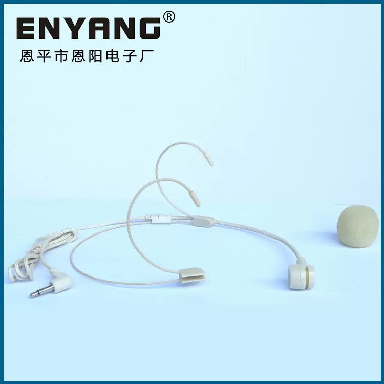 专业肤色头戴麦克风EY-533教学耳麦导游话筒电容麦 无线U段V段麦
