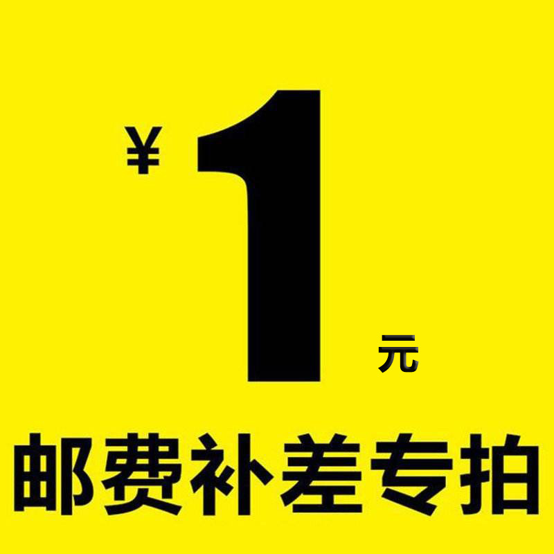 一元链接 补差价 补邮费 专用 补多少拍多少无框热销太阳镜钛合金