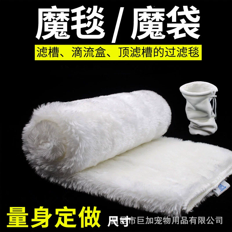 Фильтр для аквариума волшебное одеяло волшебный мешок фильтр для очистки воды хлопок аквариум волшебное одеяло мешок фильтр коробка хлопок нижний фильтр для аквариума одеяло