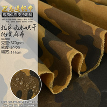 8安迷彩扎染过蜂硬蜡全棉帆布夹克箱包工艺品用料现货