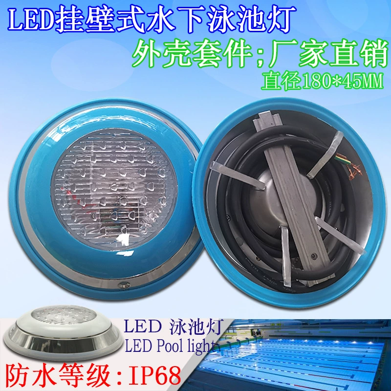 Комплект аксессуаров для подводного светильника PAR56 из нержавеющей стали для бассейна, настенный светильник для бассейна, корпус для светодиодного светильника