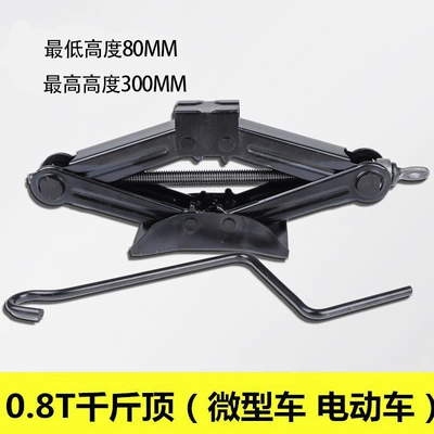 Car jack Type 0kg Top 0.8t 0kg