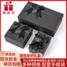 黑色蝴蝶结礼品盒ins香水礼物盒情人节送男女老师生日礼盒伴手礼