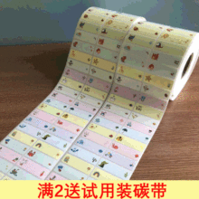 标签贴班级不干胶贴纸儿童姓名贴纸防水彩色卡通创意名字贴可印刷