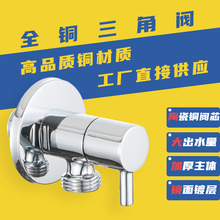工厂直销全铜角阀铜阀芯三角阀4分角阀冷热水通用红冲工艺