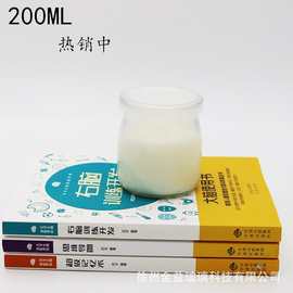 批发玻璃布丁瓶200ml 带盖酸奶杯 布丁模具杯 果冻杯慕斯杯耐高温