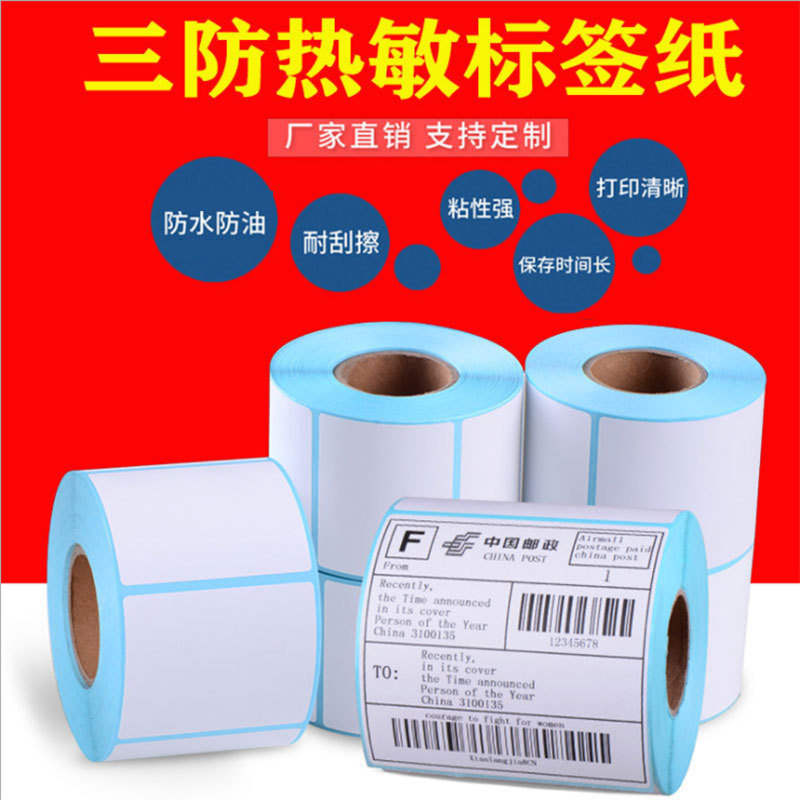 Cross-border special label 100*100 70*20 10*10 7*2 70*40 70*50 60*60 Cross-border special label 100*100 70*20 10*10 7*2 70*40 70*50 60*60