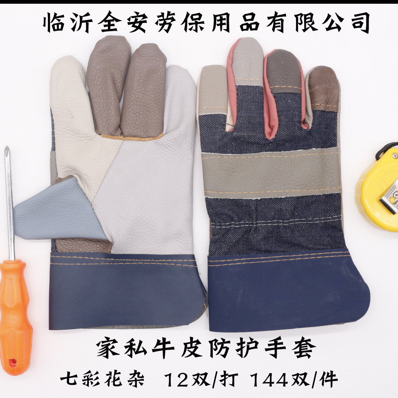 厂家直销电焊手套家私花皮短款耐磨透气焊工防护半皮手套花杂手套