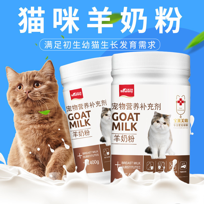 Leche en polvo para gatos, leche en polvo para gatos recién nacidos, leche en polvo para gatos recién nacidos, leche en polvo para gatos recién nacidos.