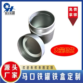 金属罐;金属盒;香烟包装