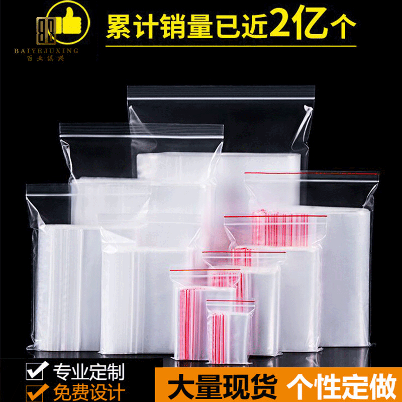 Spot PE self -sealing bag thick sealing bag transparent plastic bag…