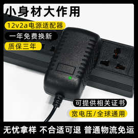 12V插墙式电源适配器多功能转换头12V2A/12V3A/可换头电源适配器