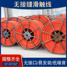 行车无接缝滑触线导电轨  3/4/6级 10/16/25/35平方送安装附件