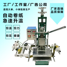 手动台式皮革烫金机胶筐烫金压花烙木烫纸机LOGO商标压痕二次加压