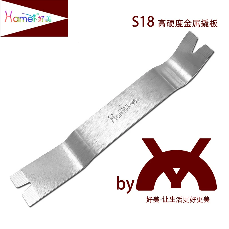 S18 красивый новый автомобильный металлический инструмент для демонтажа навигационного аудиоинструмента