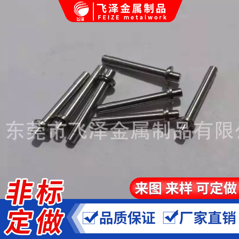 不锈钢多孔连接杆 环槽导向轴 玩具齿轮轴 带帽销轴 小细光轴