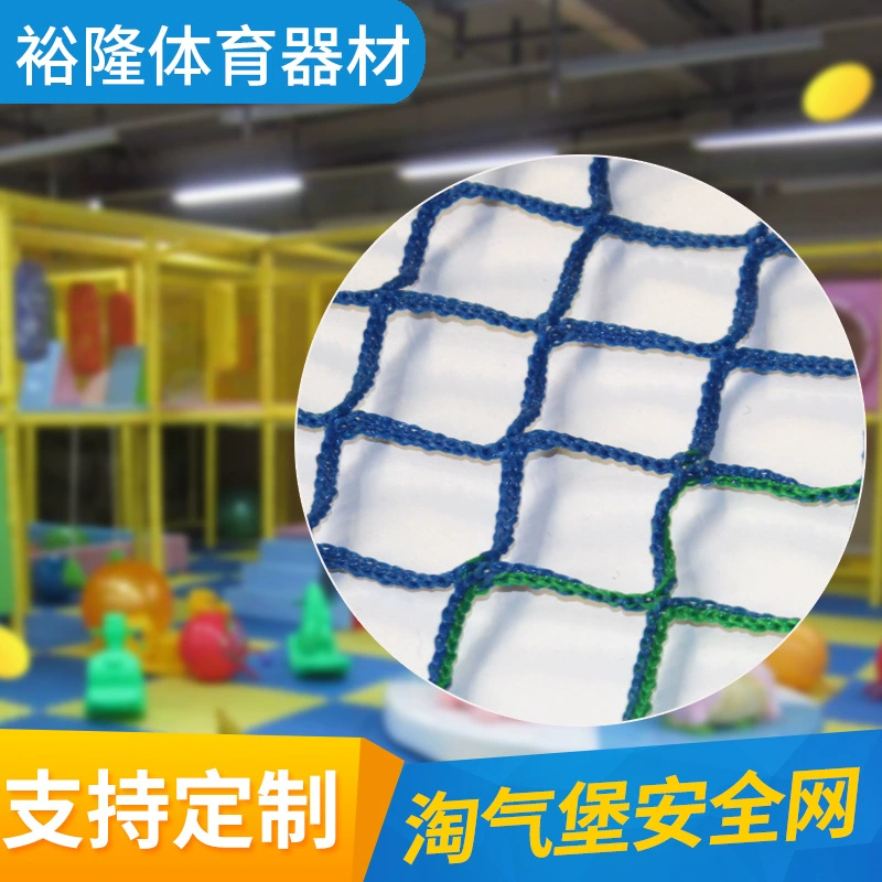 Сетка озорного замка, красочная защитная сетка, разноцветная радужная сетка озорного замка, внешний забор, декоративная защитная сетка, сетка против падения