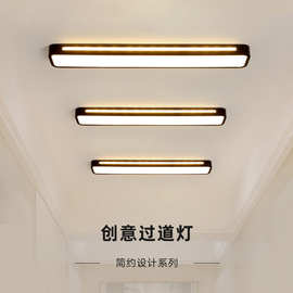 新款长条吸顶灯北欧简约LED过道灯家用餐厅入户玄关走廊阳台灯具