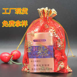 结婚用品 喜糖袋纱袋金边喜字款 糖果纱网回礼束口网纱袋厂家批发