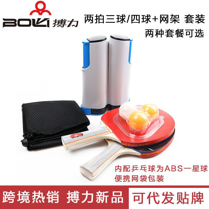 Bolitwo-Shot Three-Ball Table Tennis Racket with Portable Retractable Net Rack and Net Bag, Beginner Table Tennis Racket Set for Students