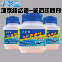 管道疏通劑廁所衛生間清潔馬桶除臭劑廚房地漏多功能下水道疏通劑