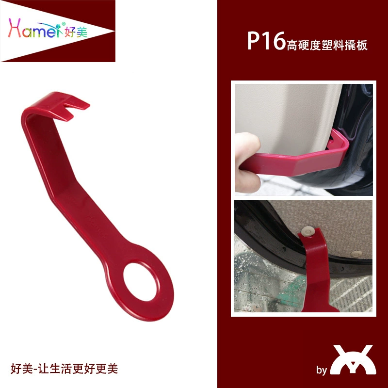 P16 Haomei Автомобильный инструмент для разборки, разгрузки и разгрузки пряжки интерьера аудио и навигации дверной панели