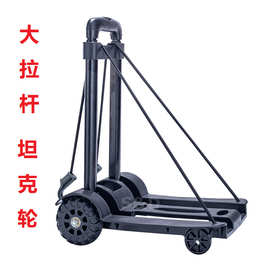 厂家直销耐磨坦克轮折叠便携拉杆车行李车购物车小拉车拉货手拉车