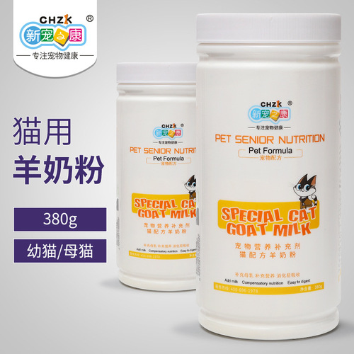 Authorized agent for XinChongZhiKang pet goat milk powder, dog goat milk powder, cat milk powder, pet milk powder