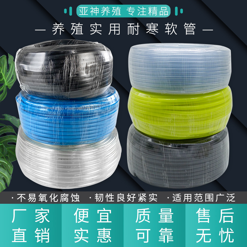 养殖专用软管兔用自动饮水器水管鸡用饮水器防冻软管无味软管