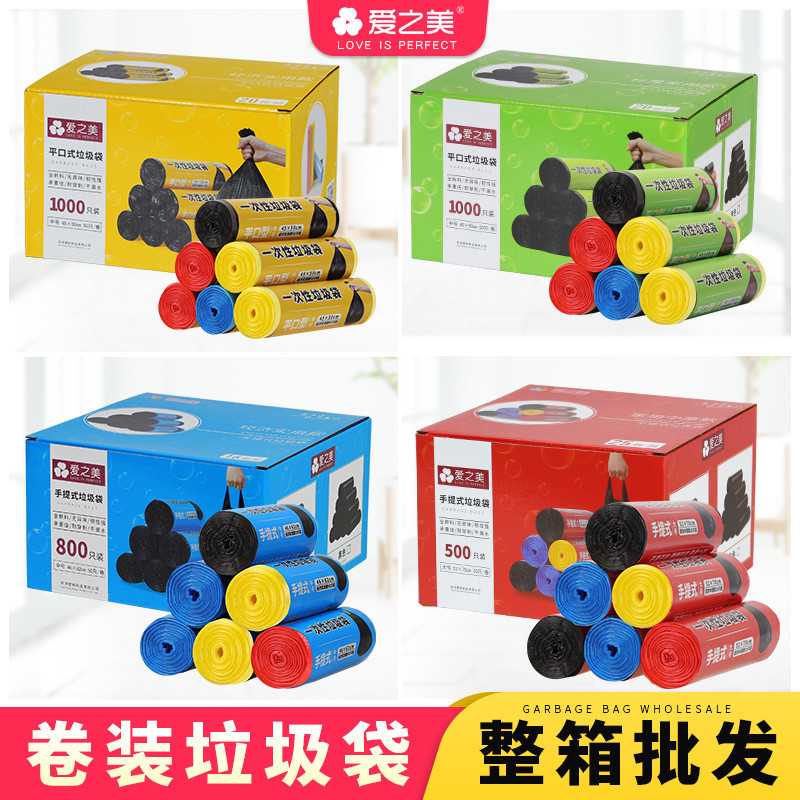 Flat Mouth Household Thickened Small Garbage Bag Commercial Portable Vault Plastic Garbage Bag Wholesale Free Shipping