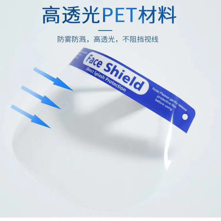透明双面防尘面罩防雾防疫防飞沫辐射防护面罩防护面屏防油溅护脸
