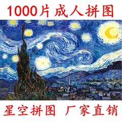 Adult Jigsaw Puzzle Stargazing Night Walk in Paris Flower Street Oil Painting 1000 Pieces Adult Jigsaw Landscape Famous Painting Starry Sky