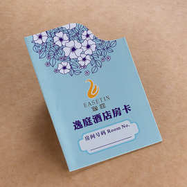 折叠式房卡套 通用宾馆酒店商务会所等门卡袋套