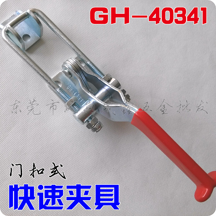 厂家批发GH-40341快速夹具 gh-40341快速夹具门扣式快速夹具批发