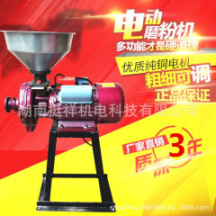 粉砕機家庭用小型220v超細五穀雑穀米パルプ全自動乾湿両用粉砕機粉砕機