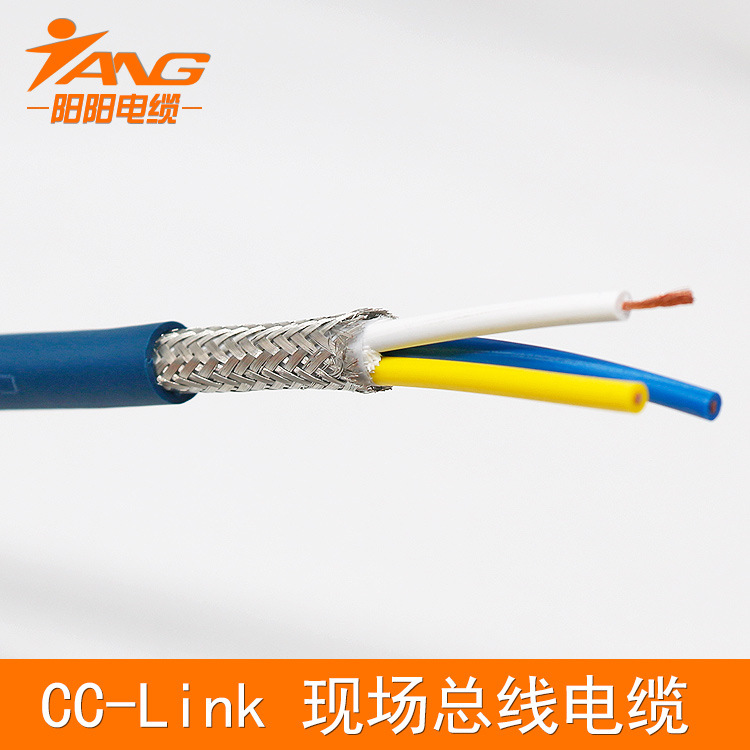柔性cclink电缆 CCNC-SB110H 适用三菱CC-LINK电缆线 FANC-110SBH