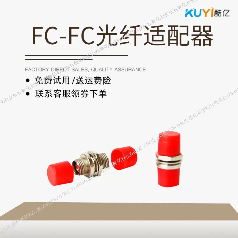 FC小D光纤适配器耦合器锌合金转接头法兰盘光缆LC连接高速传输