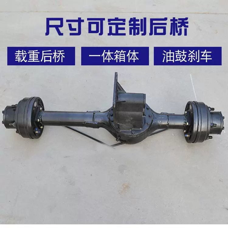 电动叉车驱动桥重型电动车后桥电动三轮车桥电动环卫车桥