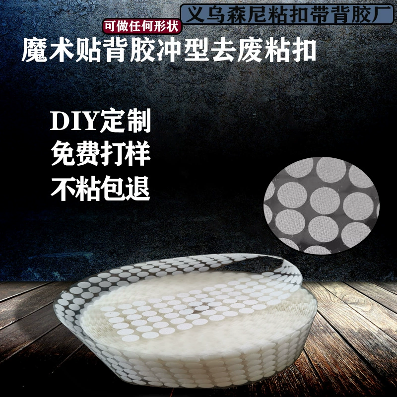 Точка клейкая липучка тихая книжная пряжка пряжка сильная самоклеящаяся спина фиксирует детку пряжку в наличии