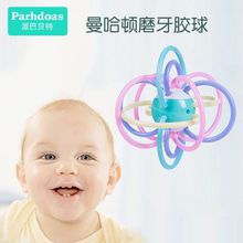 派巴贝特磨牙固齿器曼哈顿磨牙胶球宝宝乳牙训练手抓球批发71437