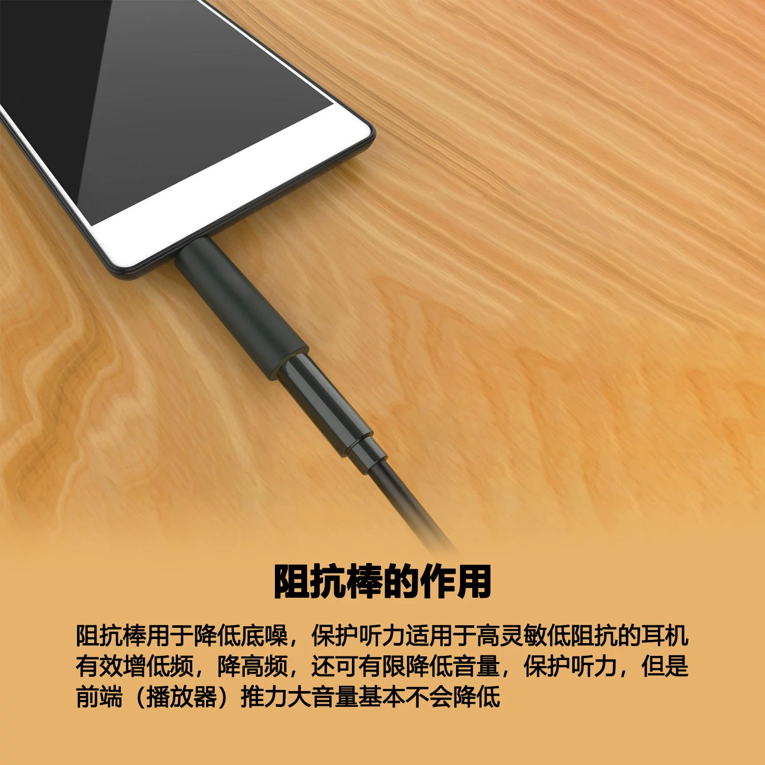 Измерительный поглощающий стержень Jieshisheng для телефона 75Ω/150Ω/200Ω/400Ω, шумоподавляющий стержень, детектор утечки звука