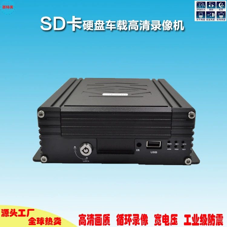 Автомобильный видеорегистратор ночного видения с обратным изображением Мониторинг четырехстороннего жесткого диска Видеорегистратор 960P HD DVR Видеорегистратор