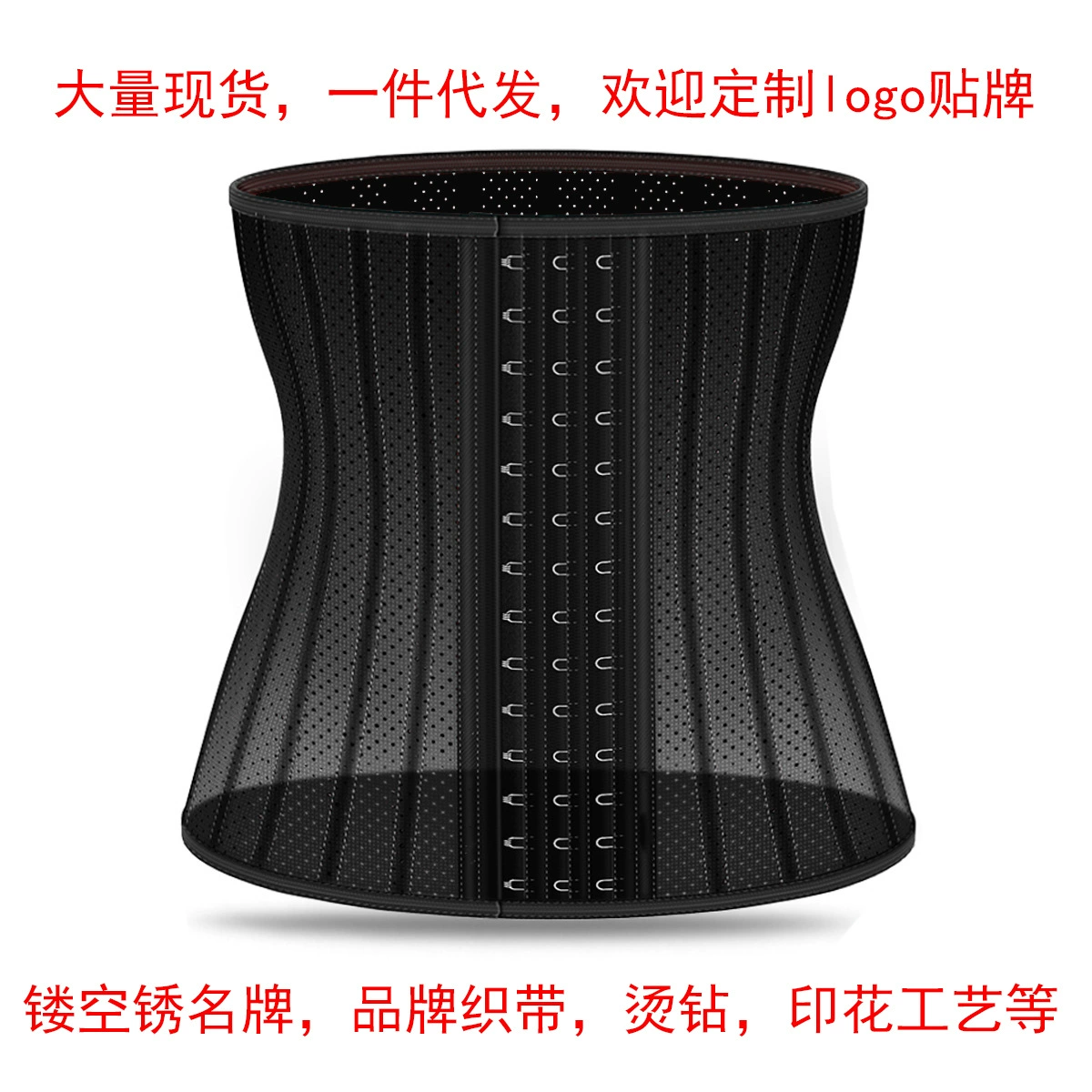 Breathable sports waist belt for gym, brace, steel frame