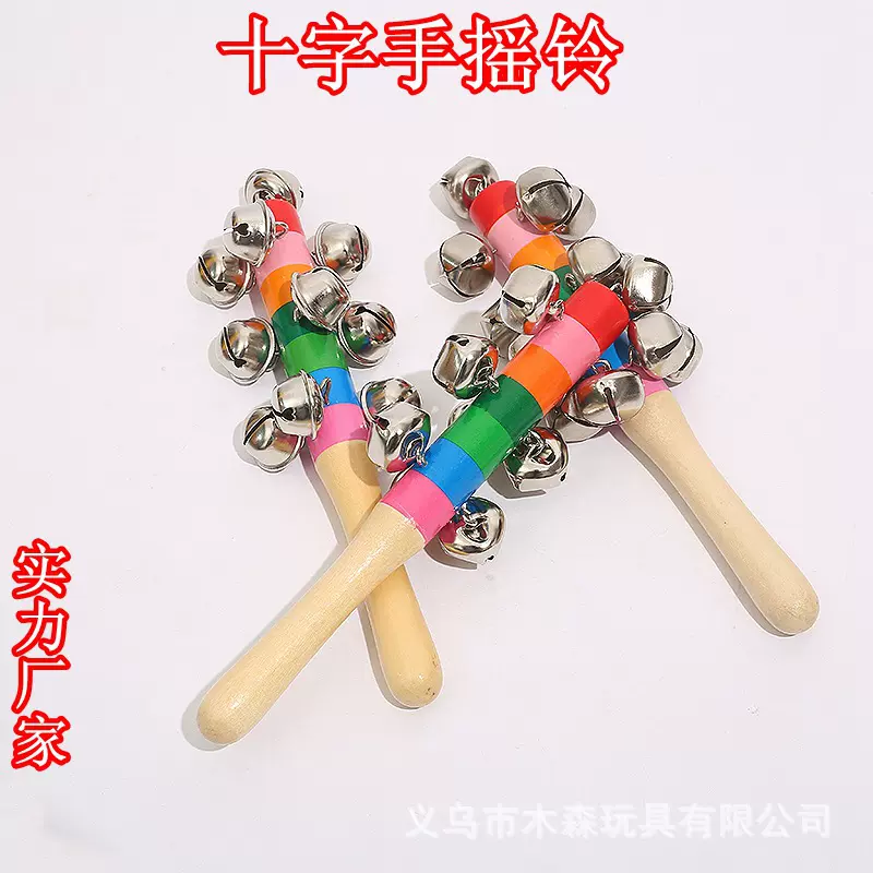 彩色十字摇铃一字十字摇铃婴儿幼益智早教乐器彩虹七彩摇床铃铛