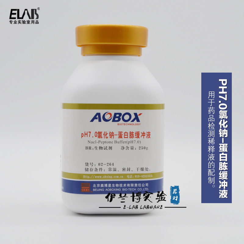 奥博星 PH7.0氯化钠-蛋白胨缓冲液 02-264 药品检测稀释液的配置